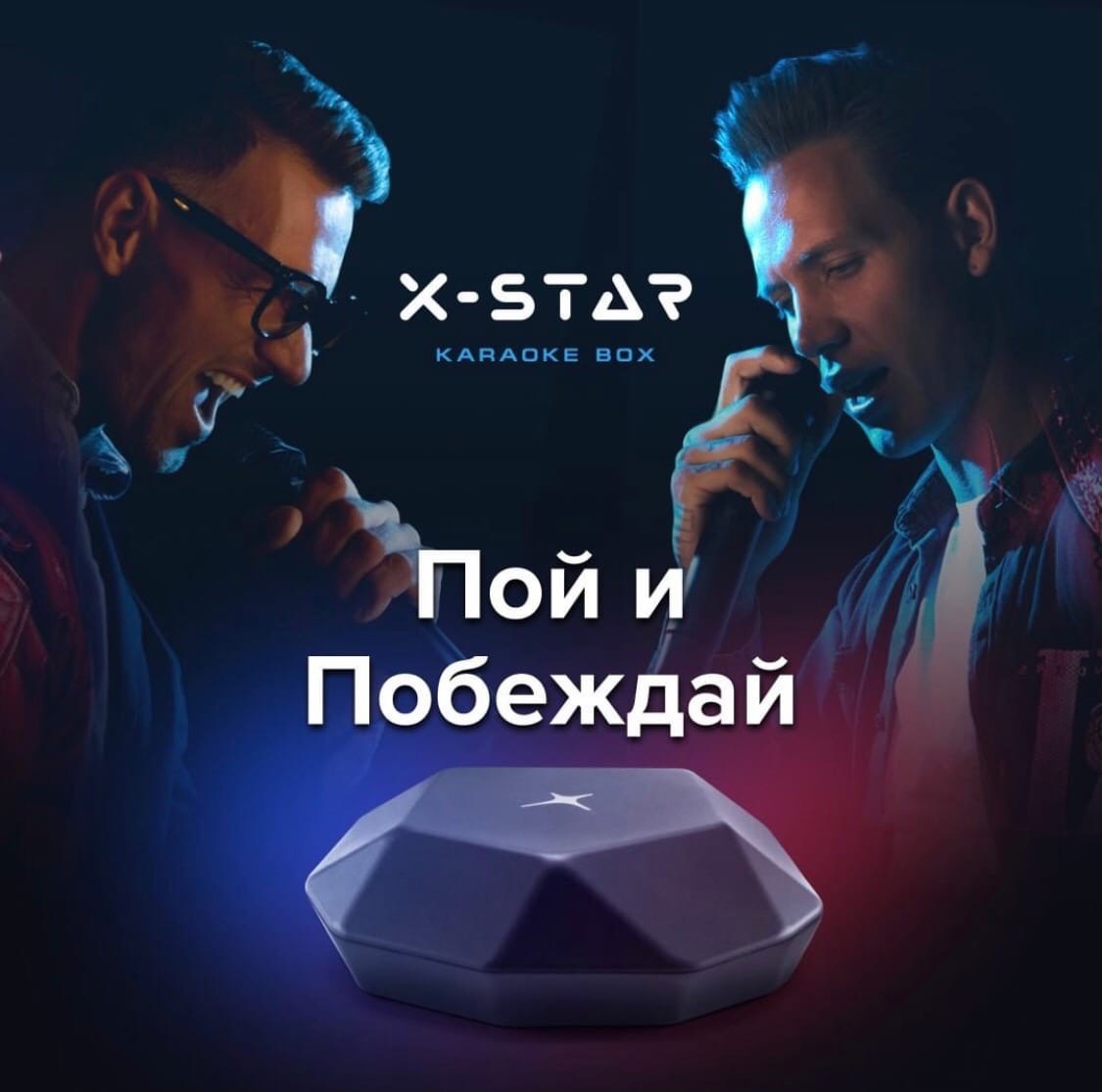 фото караоке x-star