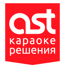 караоке системы ast - логотип